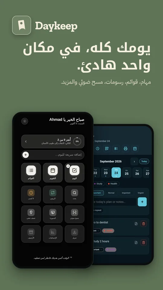 يومك كلّه، في مكان واحد هادئ.