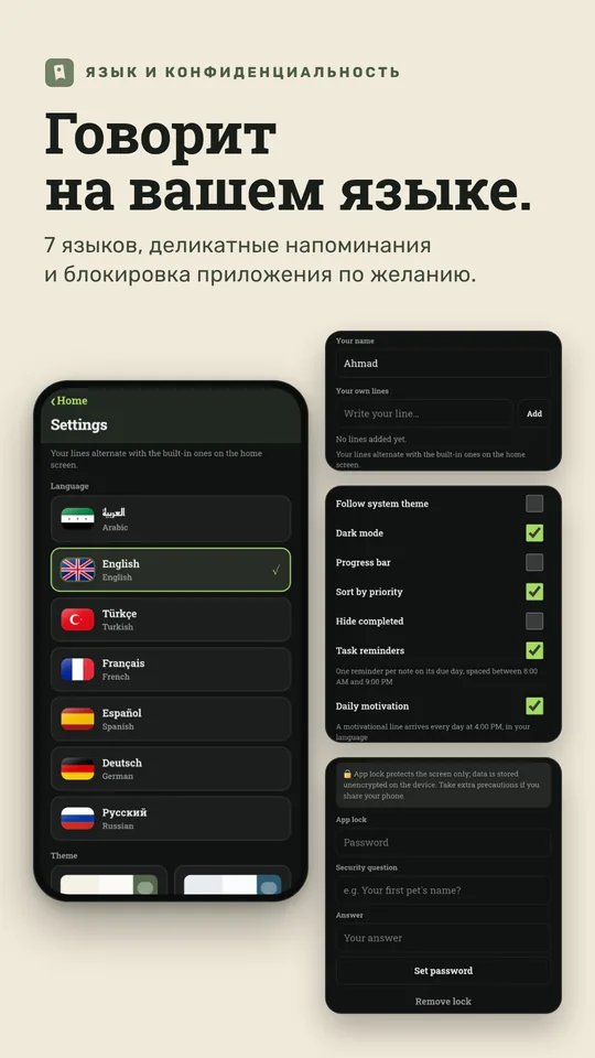 7 языков